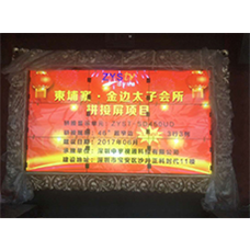中宇視通拼接屏助力柬埔寨太子集團(tuán)太子會(huì)所！
